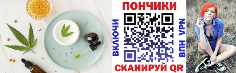 Cannafood марихуана  купить  цена  Советск 