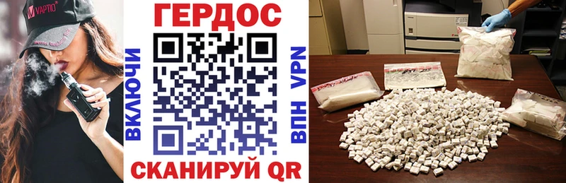 Героин Heroin Советск