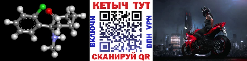 где купить наркоту Советск Кетамин VHQ