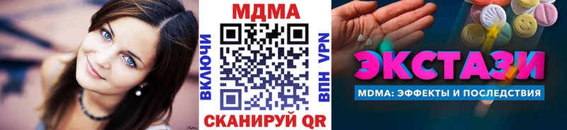 МДМА VHQ  Советск 
