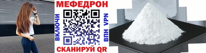как найти закладки  Советск  МЯУ-МЯУ мяу мяу 