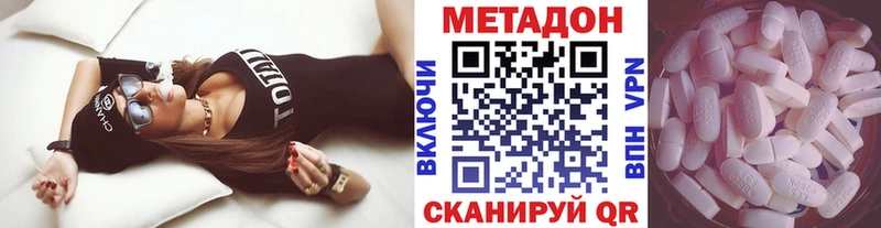 МЕТАДОН кристалл  наркотики  Советск 