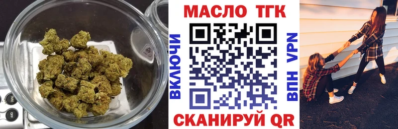 ТГК гашишное масло  Советск 